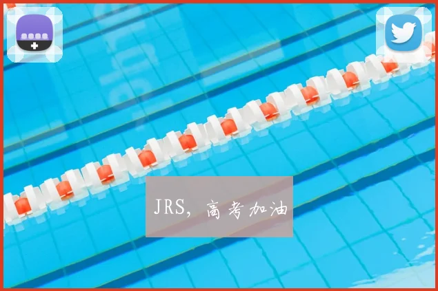JRS, 高考加油