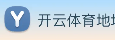 开云体育地址 Logo